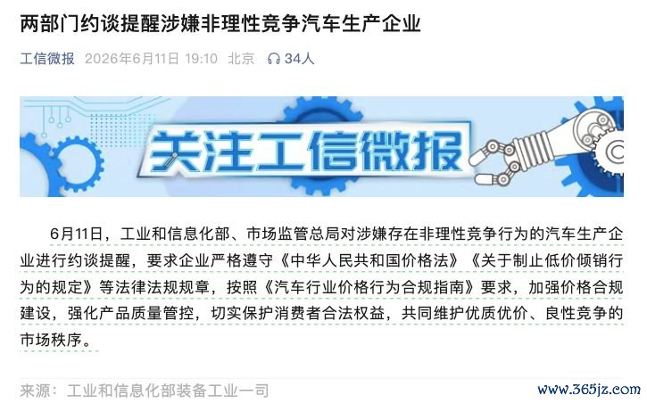 　　图片开端：工信微报微信公众号